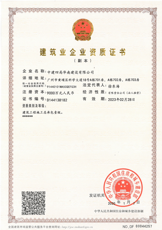 國家最高等級資質(zhì)證書 工程設(shè)計綜合甲級、工程勘察綜合甲級與工程咨詢