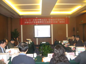 生物技術(shù)產(chǎn)品中試與規(guī)模化生產(chǎn)配套技術(shù)取得重要進(jìn)展——國家科技支撐計(jì)劃重點(diǎn)項(xiàng)目課題驗(yàn)收會(huì)在京召開